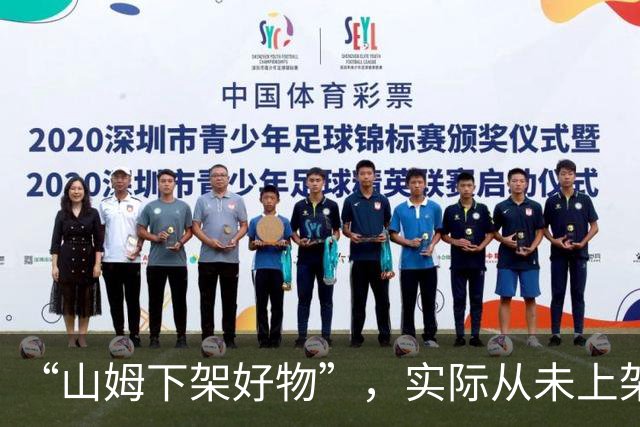 “山姆下架好物”，实际从未上架？山姆会员商店：已完成证据固定并投诉、举报