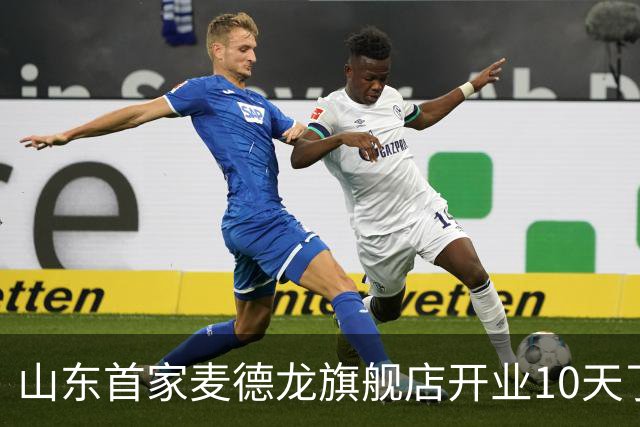 山东首家麦德龙旗舰店开业10天了，为啥还没凉下来