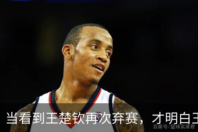 当看到王楚钦再次弃赛，才明白王励勤为何让林诗栋在亚锦赛挑大梁