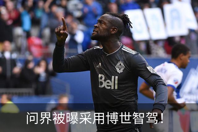 问界被曝采用博世智驾！