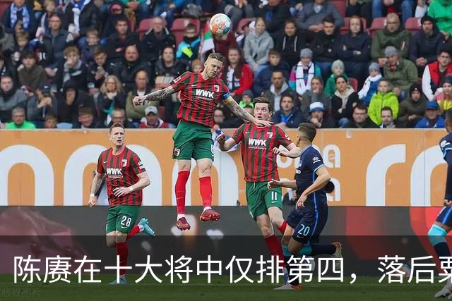 陈赓在十大将中仅排第四，落后粟、徐还能理解，为何不如黄克诚？