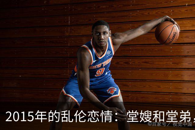 2015年的乱伦恋情：堂嫂和堂弟，堂嫂说，他那里大得要命，让人上瘾